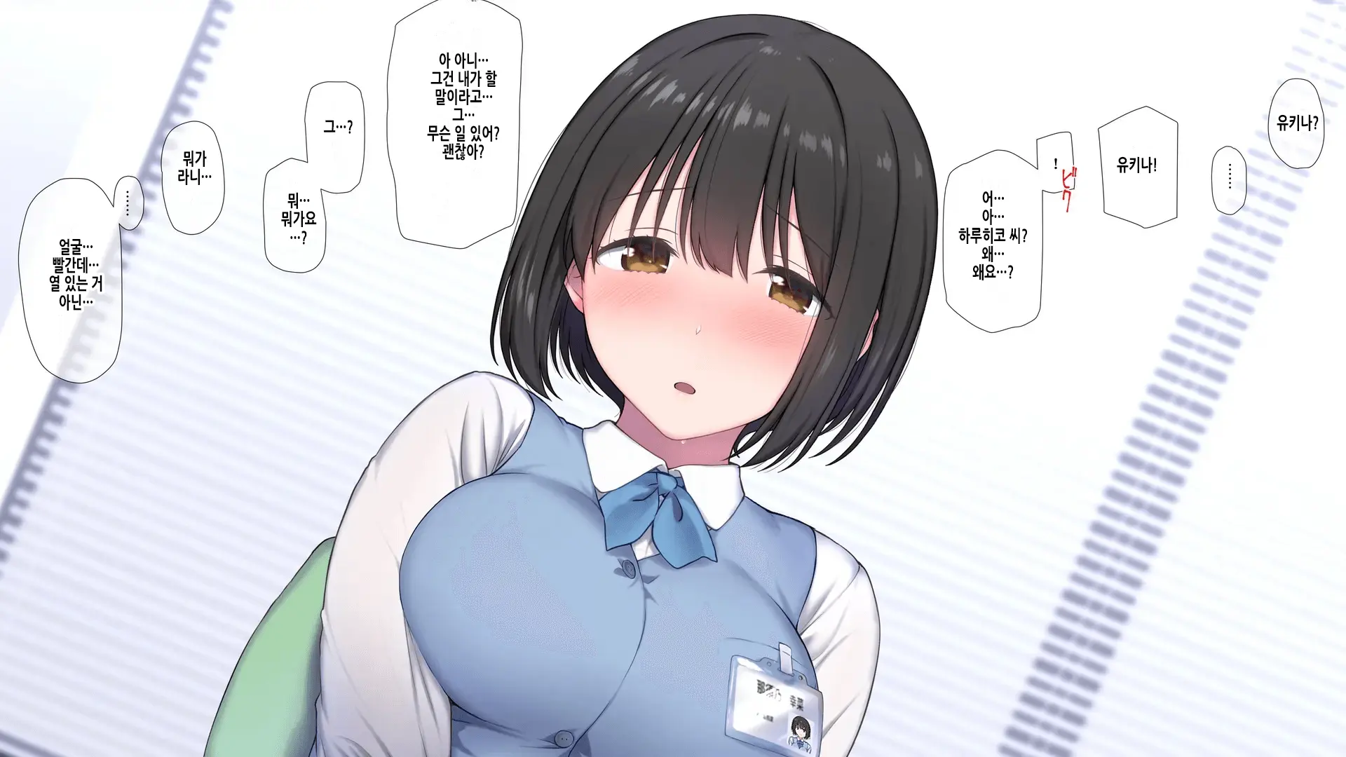 Ore No Konyakusha Ga Sekuhara Chuunen Joushi Ni Deisui Rape De NTRreru!? | 내 약혼녀가 성희롱 중년상사에게 만취레이프로 NTR당하다⁉